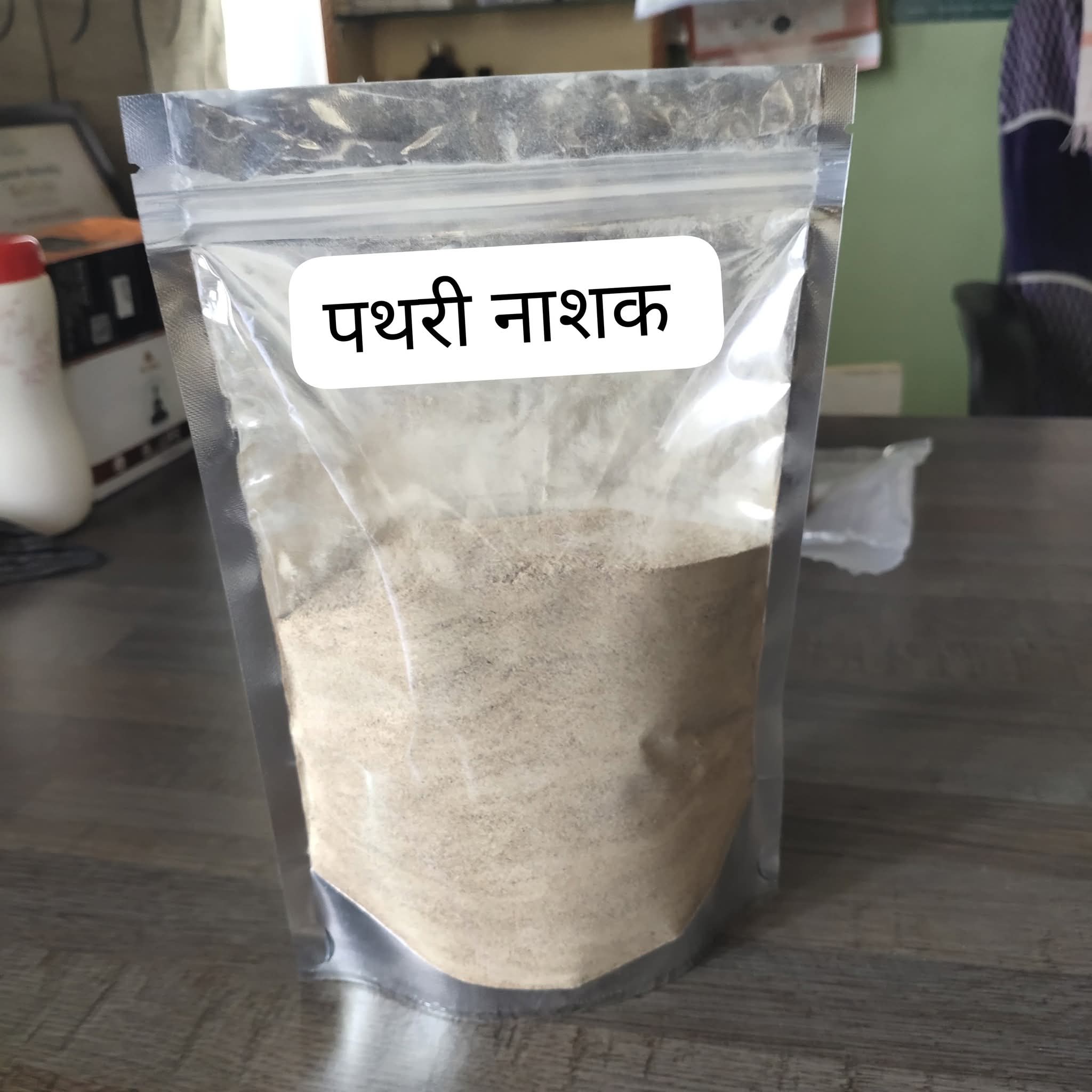 पथरी नाशक 