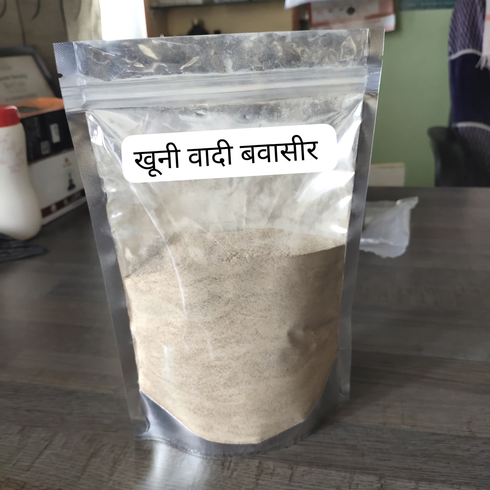 खूनी वादी बवासीर  - Image 2