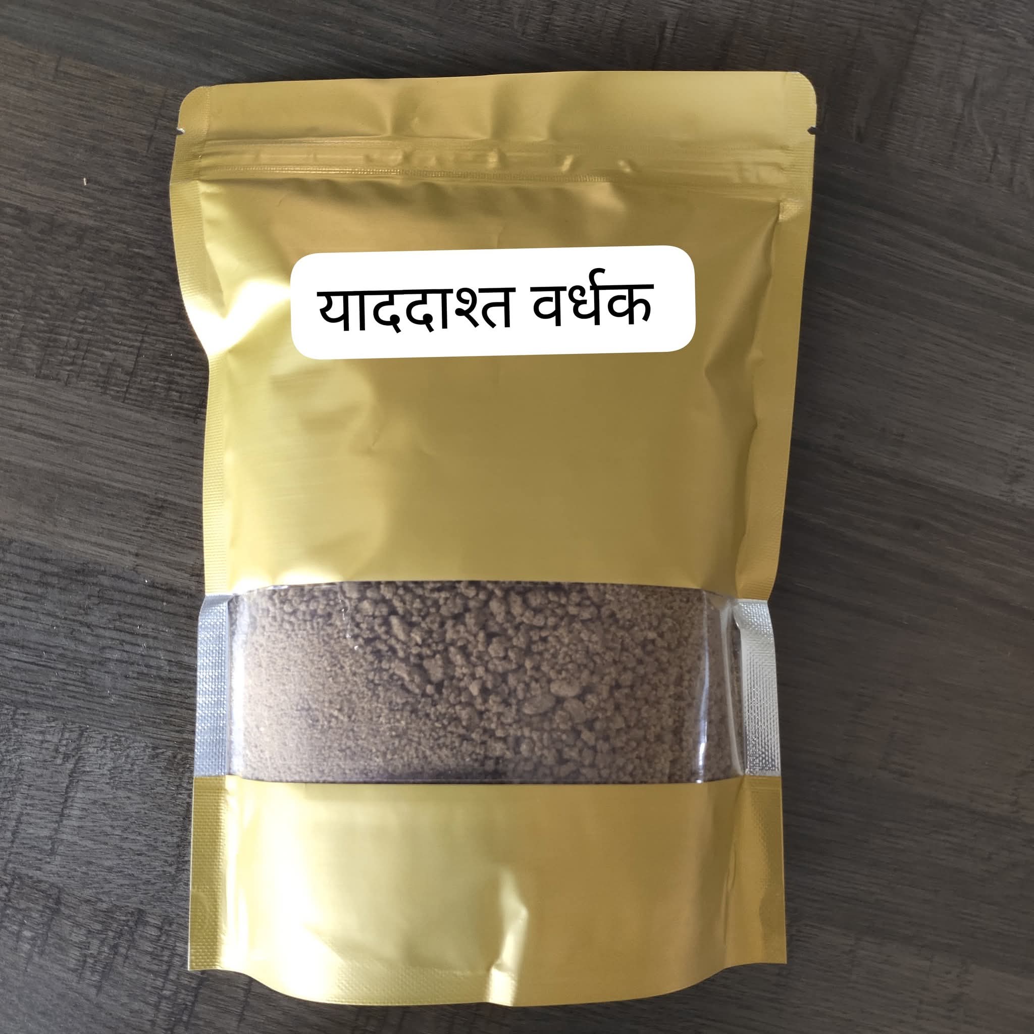 याददाश्त वर्धक  - Image 2