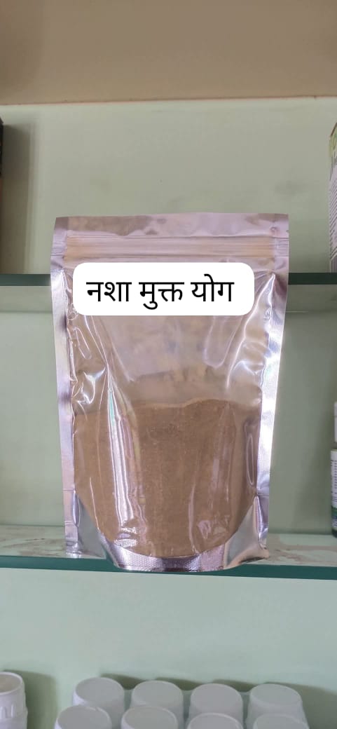 नशा मुक्त योग  - Image 2